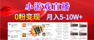 超脑神探小游戏日入5000+爆裂变现，小白一定要做的项目，年入百万不在话下-大磊资源网