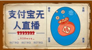 全新蓝海项目支付宝创业直播2.0全面讲解，外面售卖980的项目，轻松实现单日利润5000+-大磊资源网