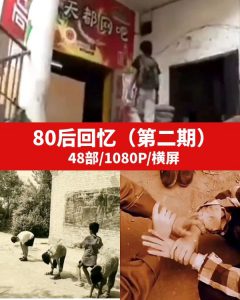 70后80后怀旧回忆视频素材无水印-大磊资源网