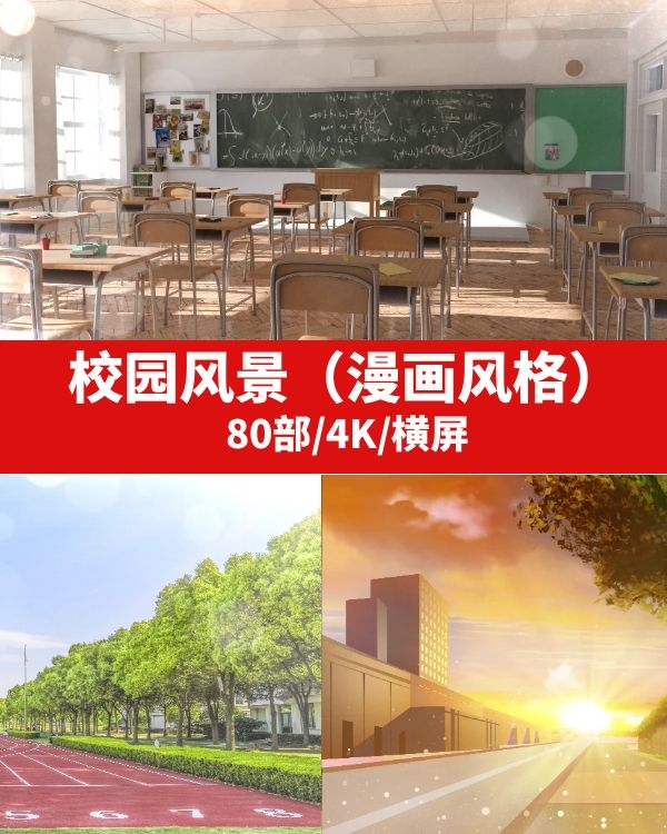 4K校园风景教室超清视频素材M2-大磊资源网