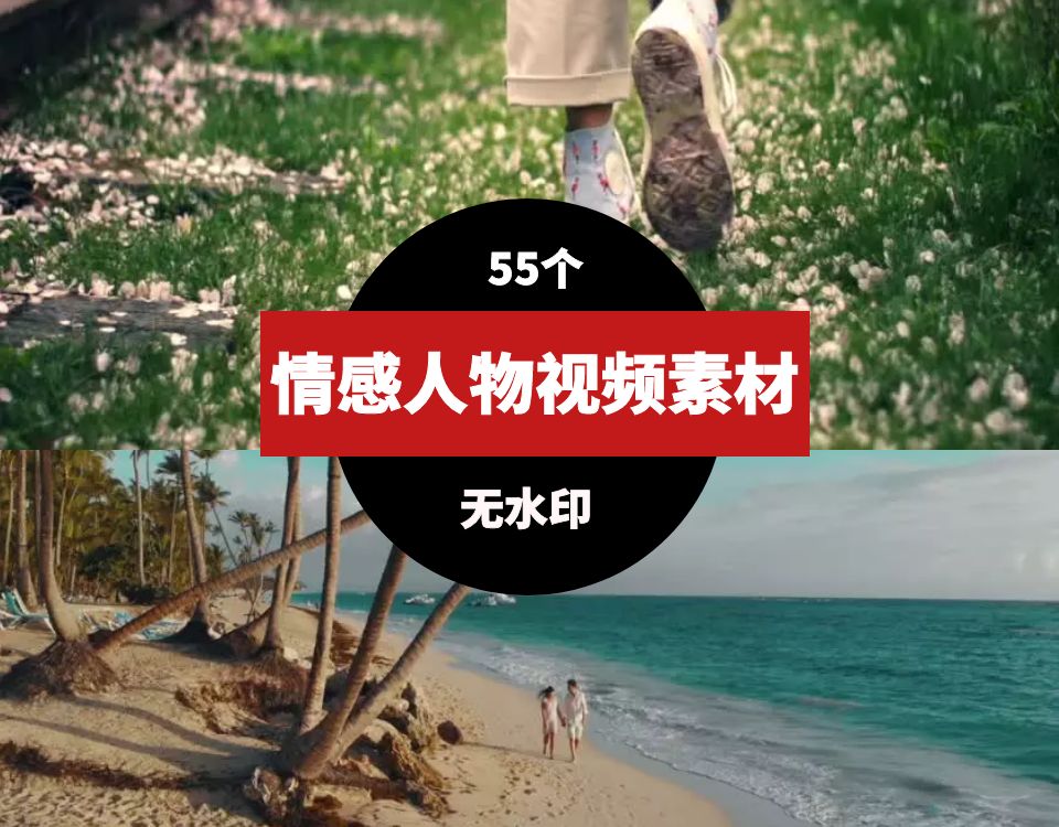 情感人物视频素材-大磊资源网