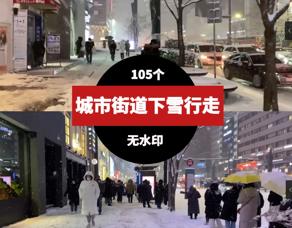 城市街道下雪天路人行走视频素材-大磊资源网