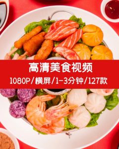 高清横屏美食视频素材(2)-大磊资源网