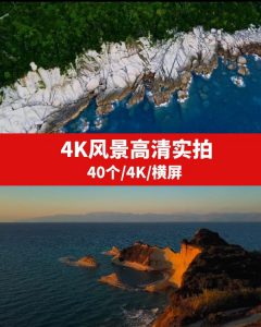 4K风景高清实拍视频素材-大磊资源网