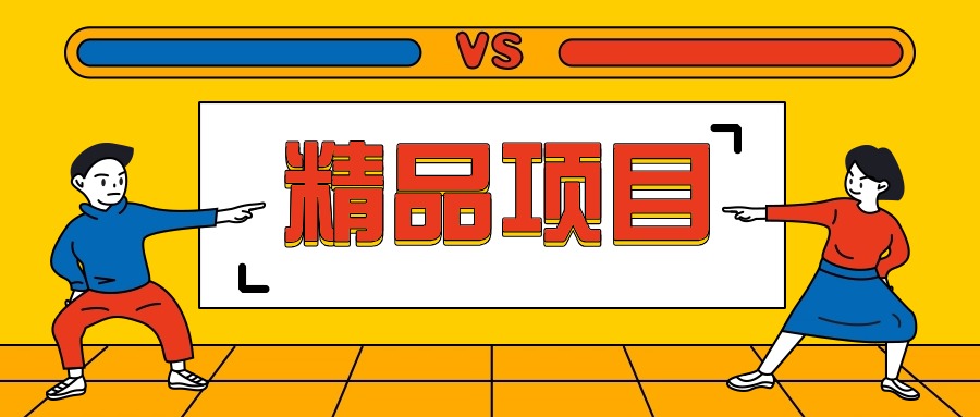 暴利项目：电影资源项目详细剖析讲解，稳定的流量来源与变现-大磊资源网