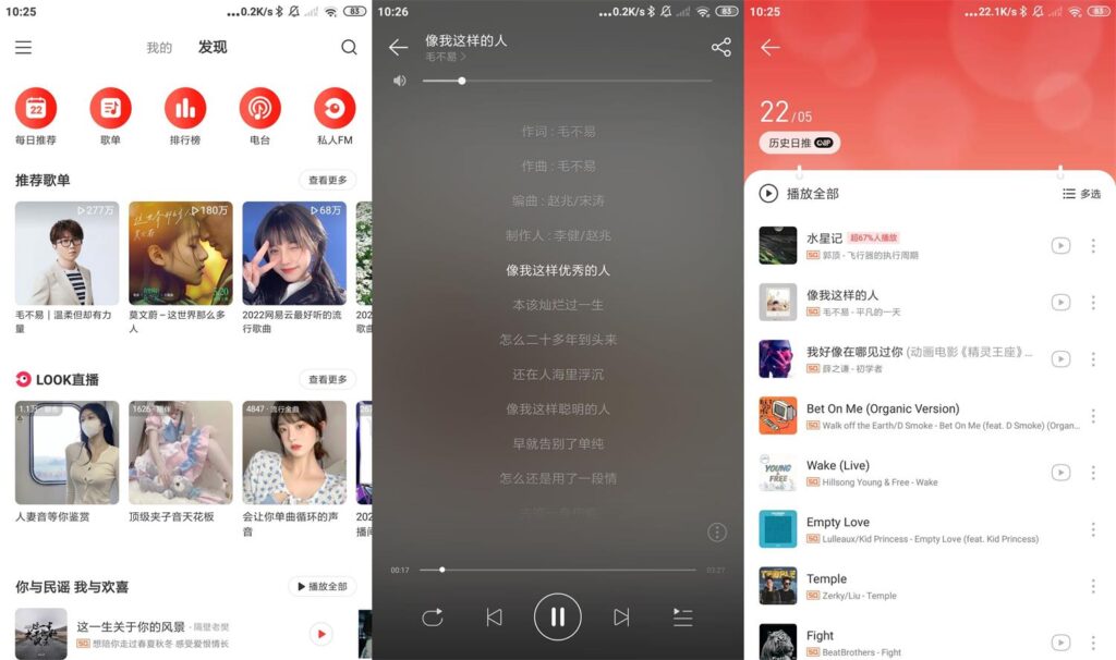 网易云音乐最新能用安卓绿化破解VIP版-大磊资源网