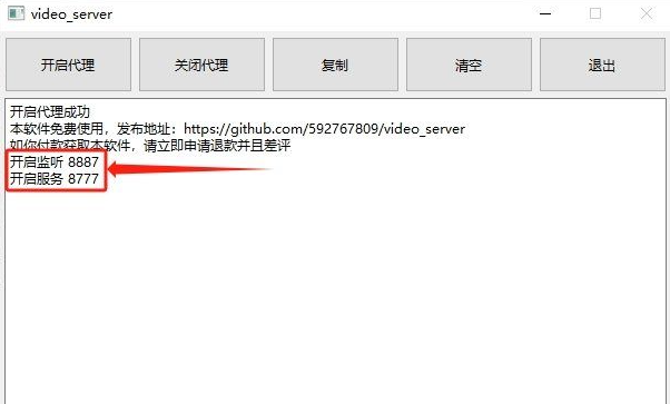 视频号下载利器videoserver1.0.2，含教程-大磊资源网