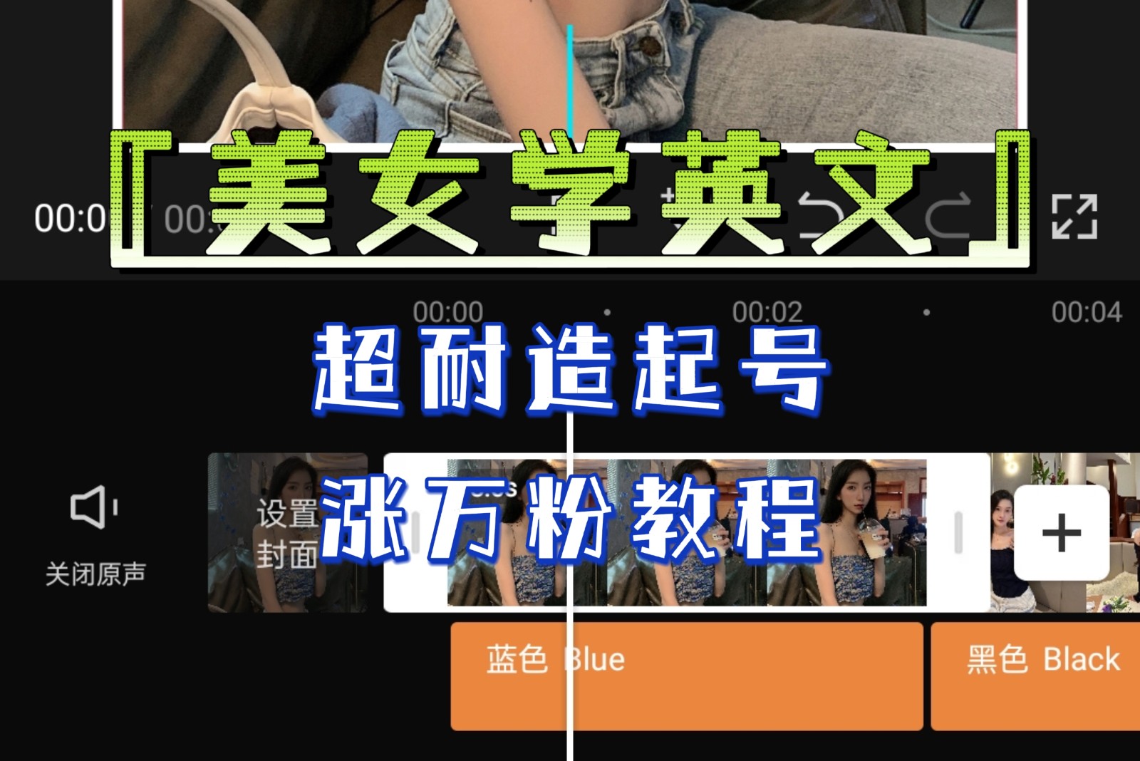 某公众号付费文章《“美女学英文”超耐造起号、涨万粉教程》亲测效果爆炸-大磊资源网