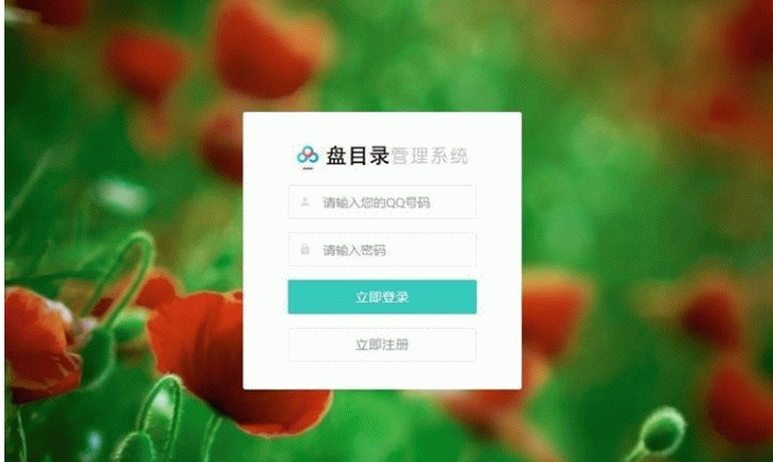 网盘目录搜索系统源码+搭建教程-大磊资源网