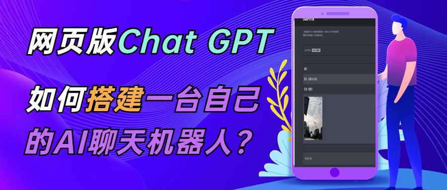 CGPT在线聊天网页源码-PHP源码版-支持图片功能 连续对话等【源码+教程】-大磊资源网