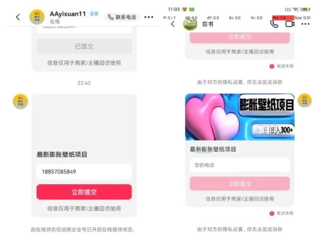 抖音不屏蔽私信术 引流各行业精准粉 官方渠道不屏蔽-大磊资源网