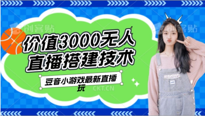 【揭秘】价值3000的抖音找不同小游戏玩法-大磊资源网