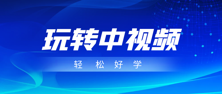 玩转中视频成品账号，简单好学好理解，非常适合宝妈或者上班族来做兼职-大磊资源网