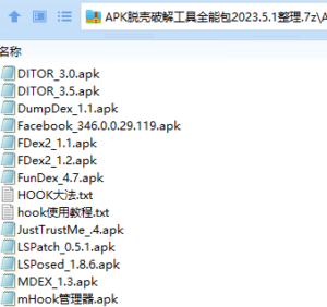 整理MT以及52pj论坛三年内常用的脱壳破解工具包-大磊资源网
