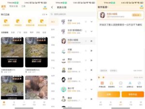 配音鸭APP一款专业配音-【安卓】-大磊资源网