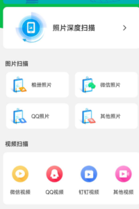 【精品】手机数据恢复大师-大磊资源网