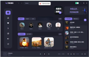 方格音乐[Fonger]-大磊资源网