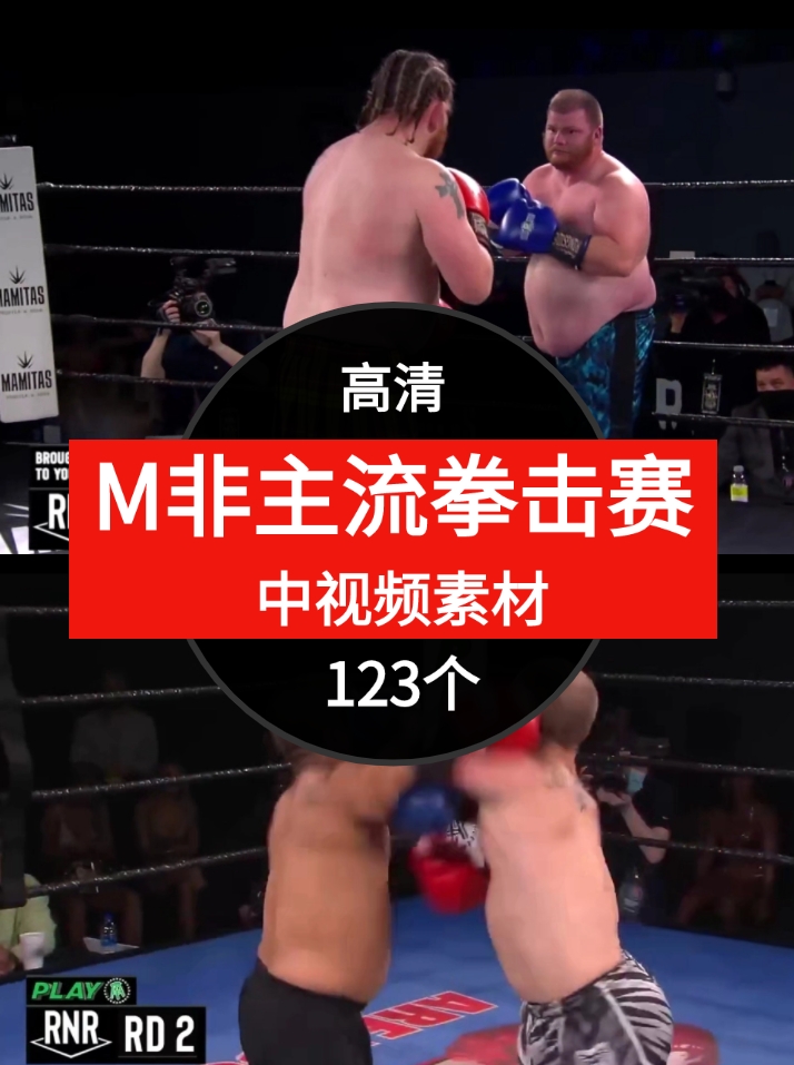 非主流拳击赛视频素材中视频素材-大磊资源网