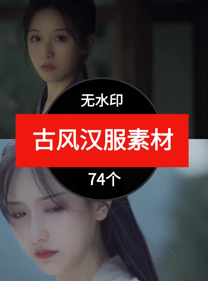 古风汉服视频素材-74个-大磊资源网