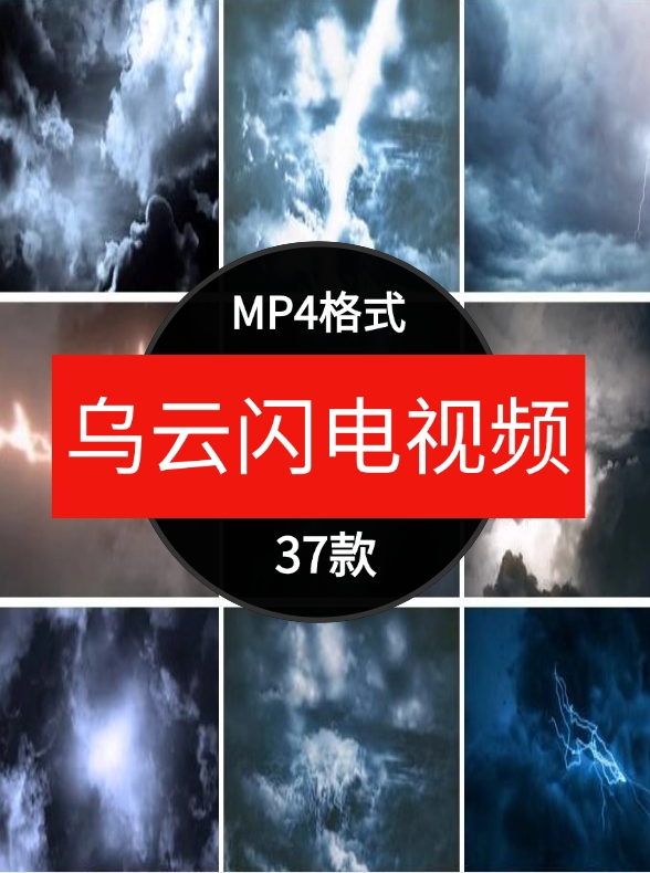 动感乌云密布雷雨交加打雷屏闪酒吧夜店节奏舞台LED背景视频素材-大磊资源网
