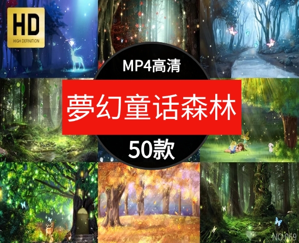 梦幻童话森林粒子树林麋鹿大屏幕晚会演出舞台背景短片视频素材-大磊资源网
