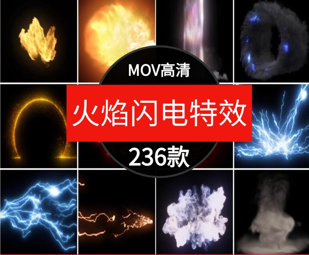 火焰爆炸闪电魔法传送门电流粒子能量光效动画PR特效合成视频素材-大磊资源网