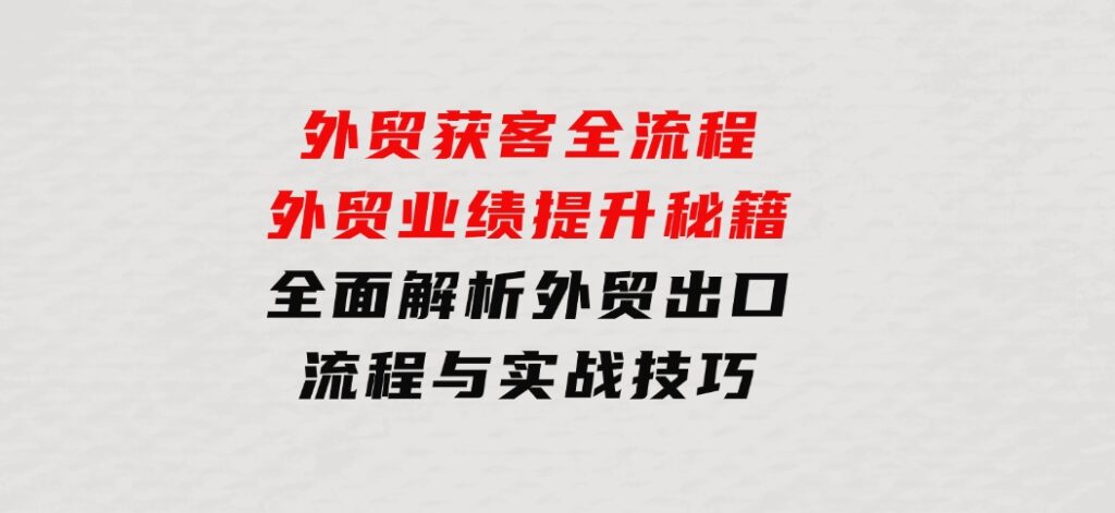 小红书引流实战技巧：定位作品、布局账号，掌握引流全攻略-大磊资源网