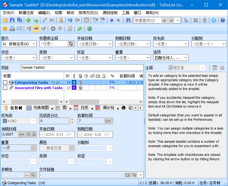 ToDoList(开源待办事项列表)v9.0.4.0中文绿色版-大磊资源网