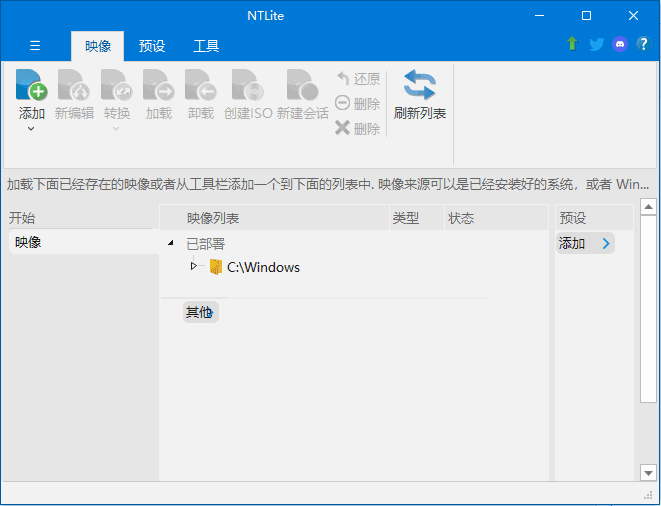 NTLite(操作系统定制工具)v2025.01.10271-大磊资源网