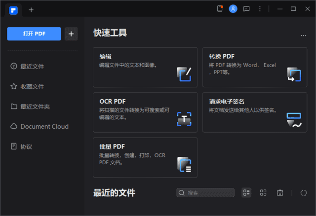 PDFelement(万兴PDF专家破解版)v11.4.5.3307中文直装版-大磊资源网