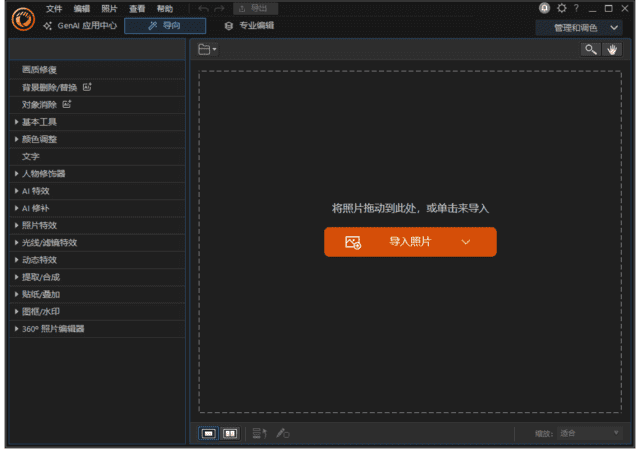 CyberLinkPhotoDirector(相片大师2025)v16.0.1321.0极致版-大磊资源网