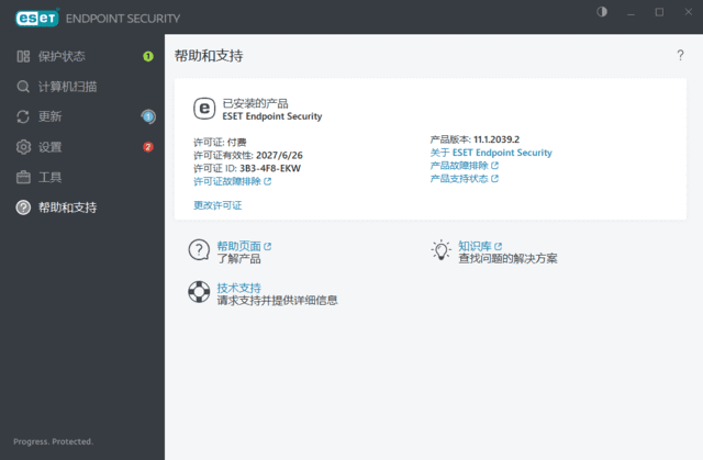 ESETEndpointSecurityv12.0.2045.0×86&x64特别版-大磊资源网