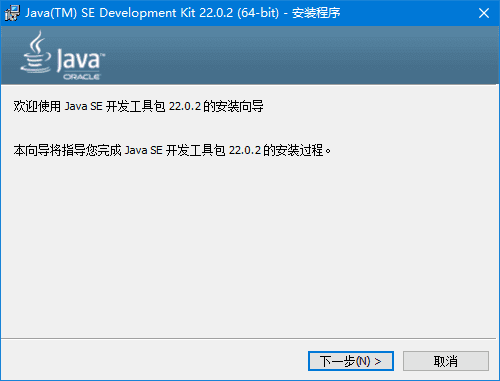JavaSEDevelopmentKit(JDK)23.0.2最新版官方正式版-大磊资源网