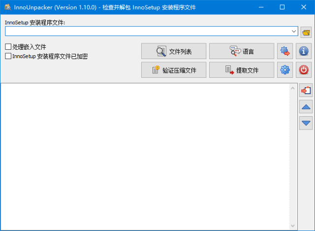 InnoUnpacker(InnoSetup解包器)v2.0.2汉化绿色版-大磊资源网