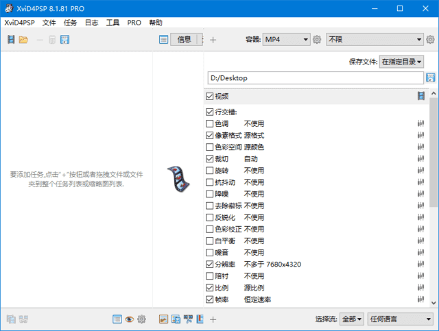XviD4PSP(视频转换软件)v8.1.99Pro多语便携版-大磊资源网