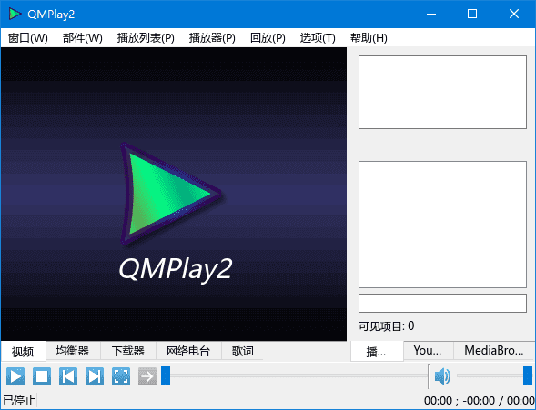 QMPlay2(免费开源媒体播放器)v25.01.19中文绿色版-大磊资源网