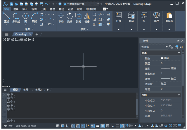 中望CAD2025(专业CAD设计软件)SP1.4简体中文破解版-大磊资源网