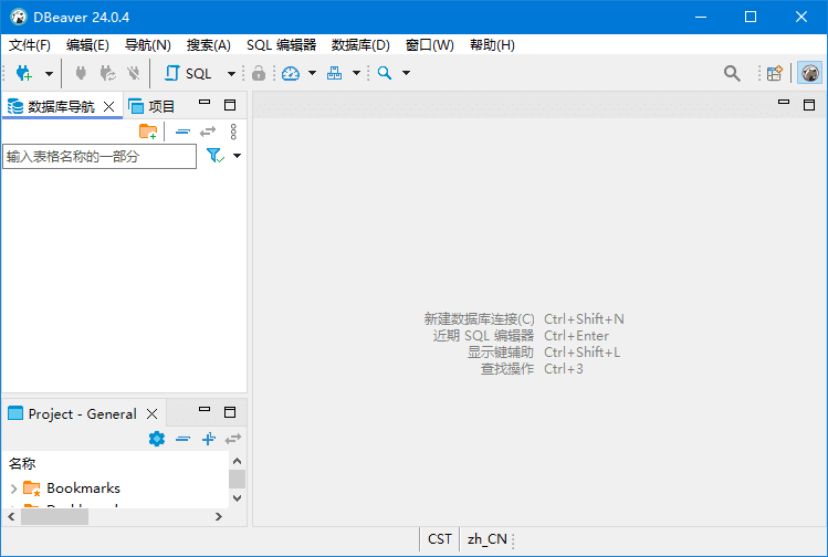 DBeaver(数据库管理工具)v24.3.3中文绿色版-大磊资源网