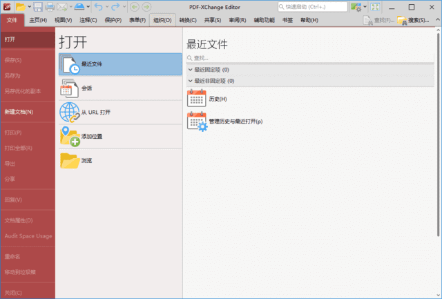 PDF-XChangePROv10.5.0.393中文直装版-大磊资源网