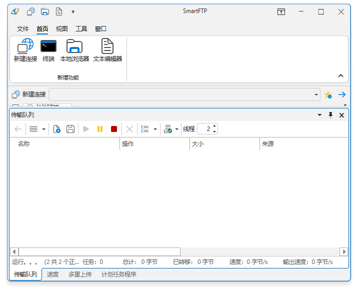 SmartFTPClientEnterprise(FTP客户端)v10.0.3253多语便携版-大磊资源网
