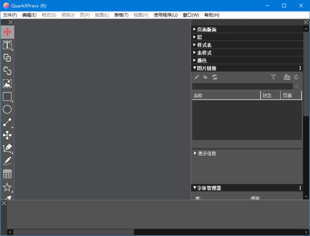 QuarkXPress2025(版面设计软件)v21.0.2.57437中文破解版-大磊资源网