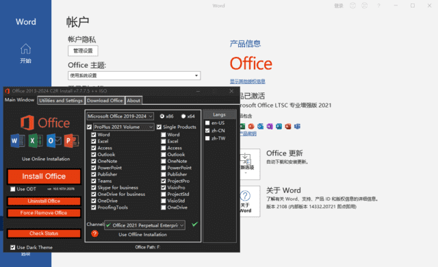 微软OfficeLTSC2021(直装破解版)x86v16.0.14332.2084501月更新版-大磊资源网