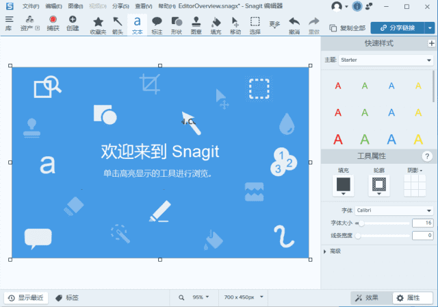 TechSmithSnagit2024(2024.3.1.5417)汉化破解版-大磊资源网