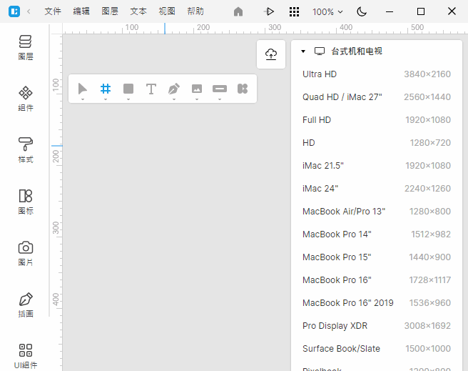 Icons8Lunacy(免费UI/UX原型设计工具)v10.11-大磊资源网