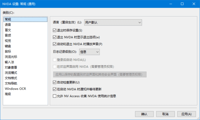 NVDA(免费开源屏幕阅读器)v2024.4.2-大磊资源网