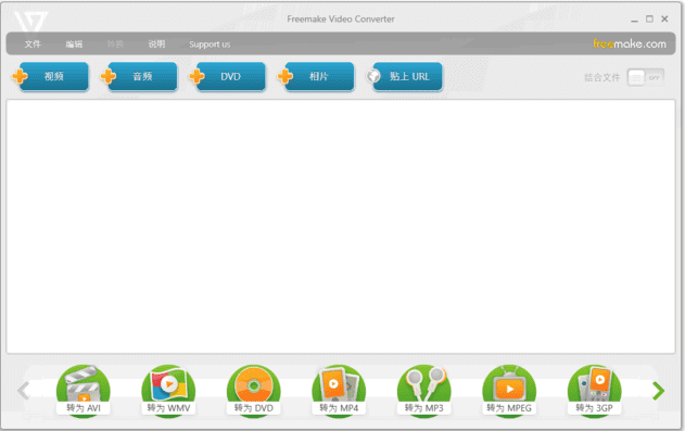 FreemakeVideoConverterv4.1.13.184多语便携版-大磊资源网