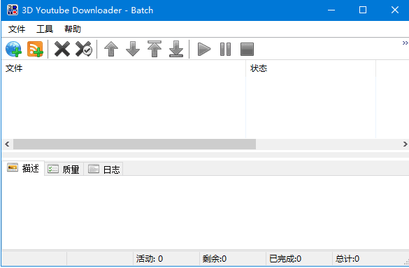 3DYoutubeDownloader-Batch(视频下载工具)v2.13.8多语便携版-大磊资源网