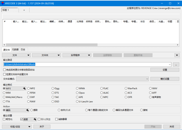 Xrecode3(多功能音频转换工具)v1.158多语便携版-大磊资源网