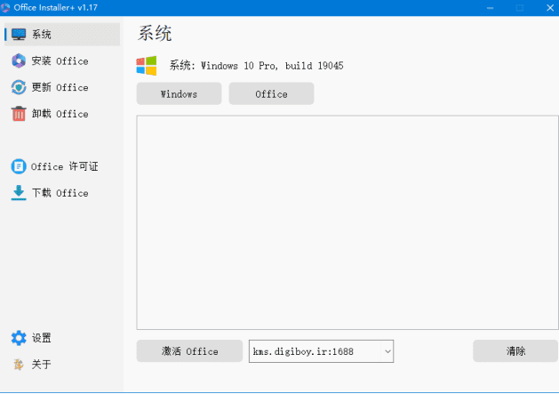 OfficeInstallerPlus(Office安装工具)v1.18byRatiborus汉化版-大磊资源网
