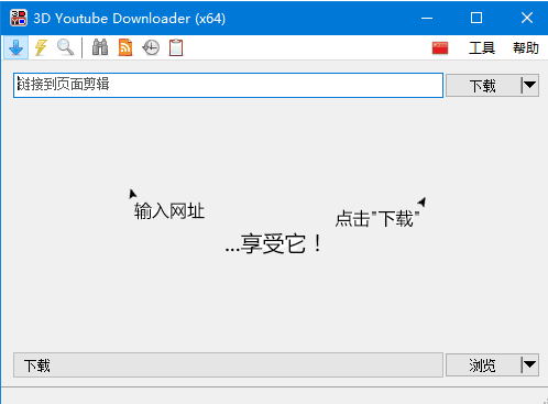 3DYoutubeDownloader(视频下载工具)v1.20.9多语便携版-大磊资源网